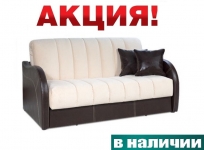 Диван СИДНЕЙ 4 (АКЦИЯ)