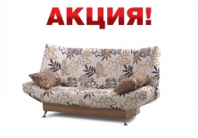 Диван МАРРАКЕШ (АКЦИЯ)